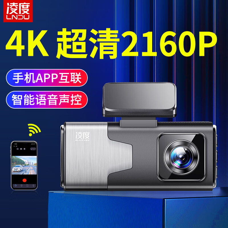 BLACKVIEW 凌度 F500H 行車記錄儀 4K超清雙鏡頭+APP查看+無卡 ￥329