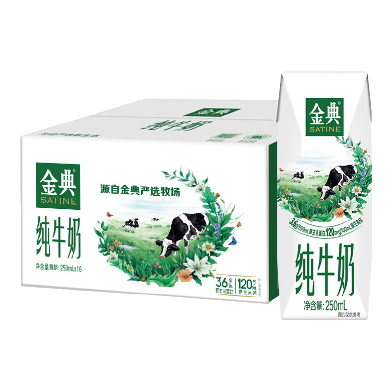 伊利 金典純牛奶 250ml*16盒*3箱裝（3.6g乳蛋白） 99元（需領券，合33元/件）