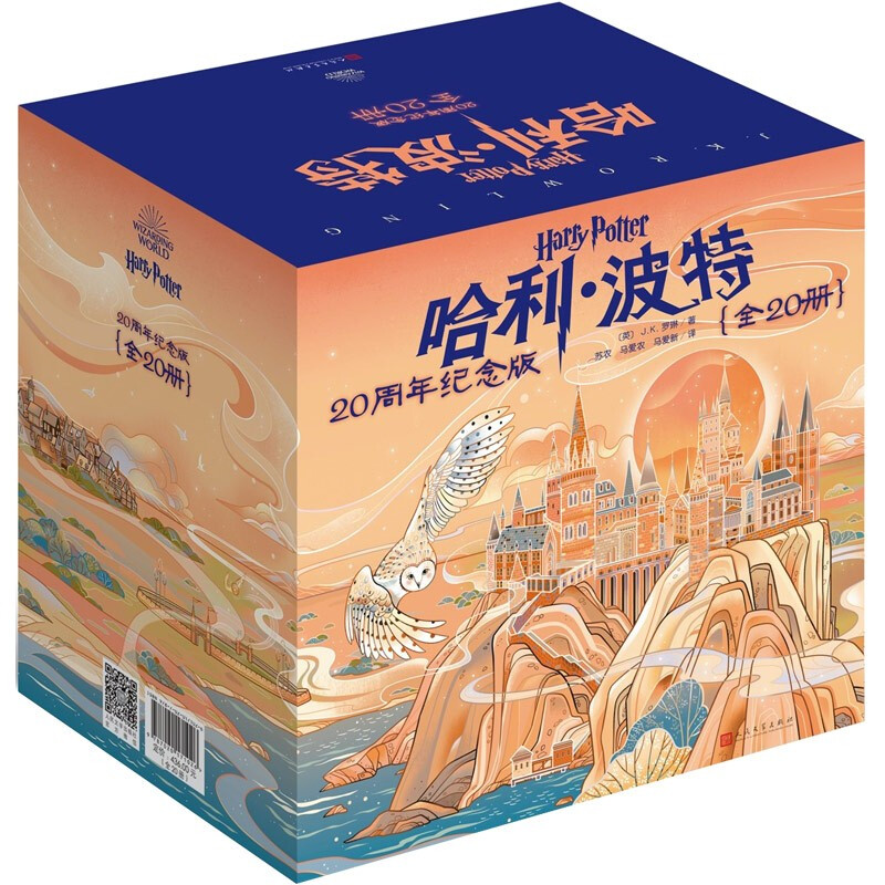 《哈利·波特》（20周年紀(jì)念版、套裝共20冊） 166.16元（雙重優(yōu)惠）