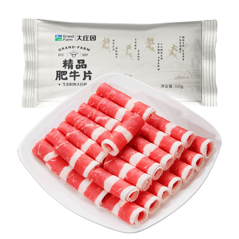 再降價(jià)、雙11狂歡、PLUS會(huì)員：大莊園精品肥牛肉片肉卷 500g/袋 *4件 61.2元包郵（需領(lǐng)券，合15.3元/件）