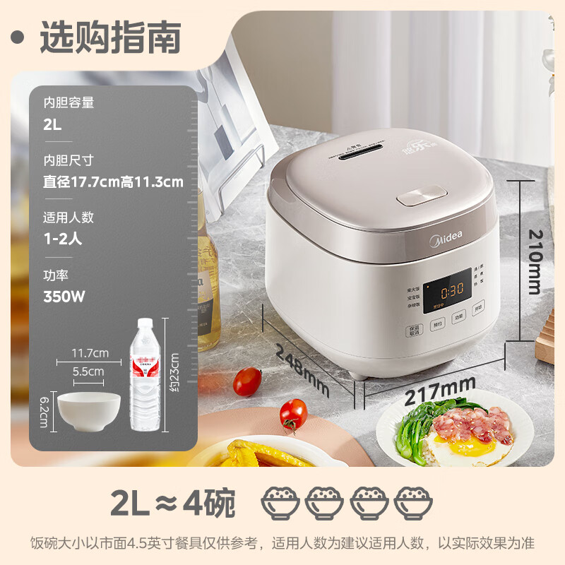 以舊換新補(bǔ)貼、PLUS會(huì)員：Midea 美的 MB-RC201S 電飯煲 316L不銹鋼 2L 174.32元（雙重優(yōu)惠）