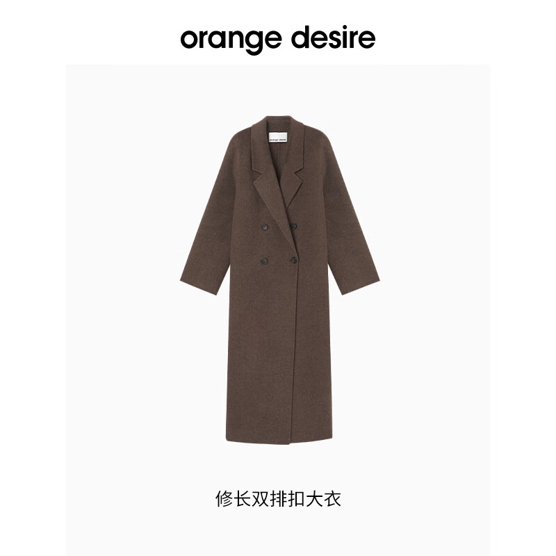 Orange Desire orangedesire 廓形長短款羊毛澳毛毛呢大衣2024秋新 長款-果殼棕（預售11.5） M 券后716.2元