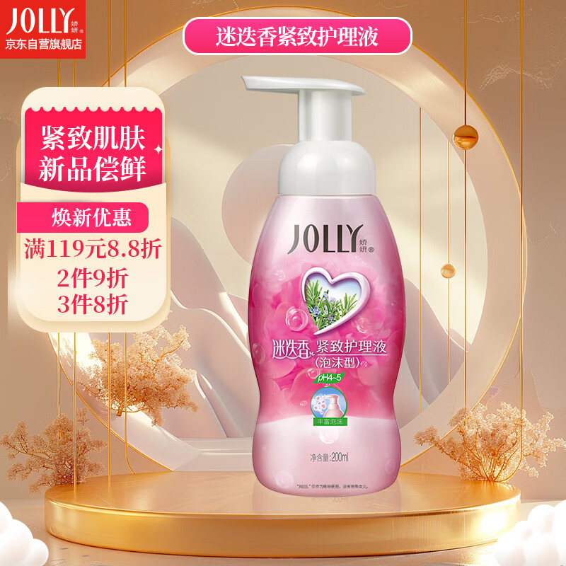 JOLLY 嬌妍 迷迭香 泡泡緊致護(hù)理液 200ml 34.9元