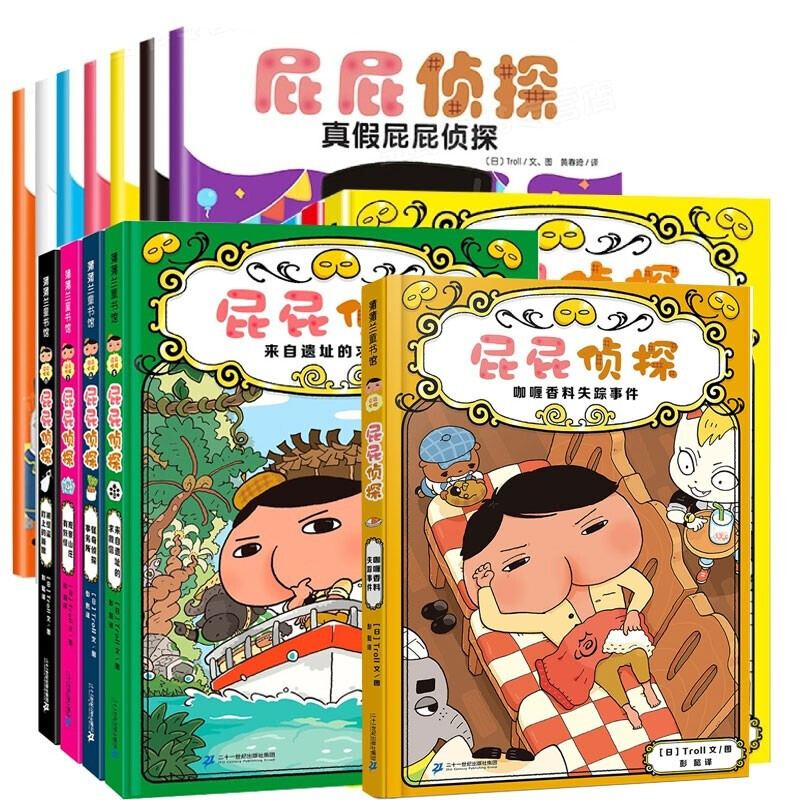 京東PLUS：《屁屁偵探橋梁書：輯+第二輯+番外篇》（共16冊） 145.66元（雙重優(yōu)惠）