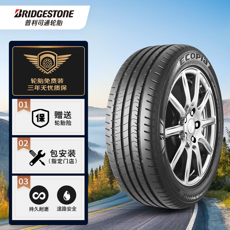 普利司通 輪胎Bridgestone/汽車輪胎/電動(dòng)車新能源輪胎 215/55R17 94V EP300 原配小鵬P5 534.65元