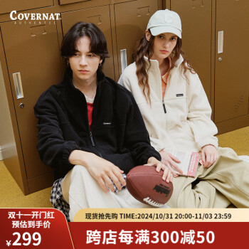 COVERNAT 潮牌抓絨夾克外套 男女同款六色可選 券后275.91元