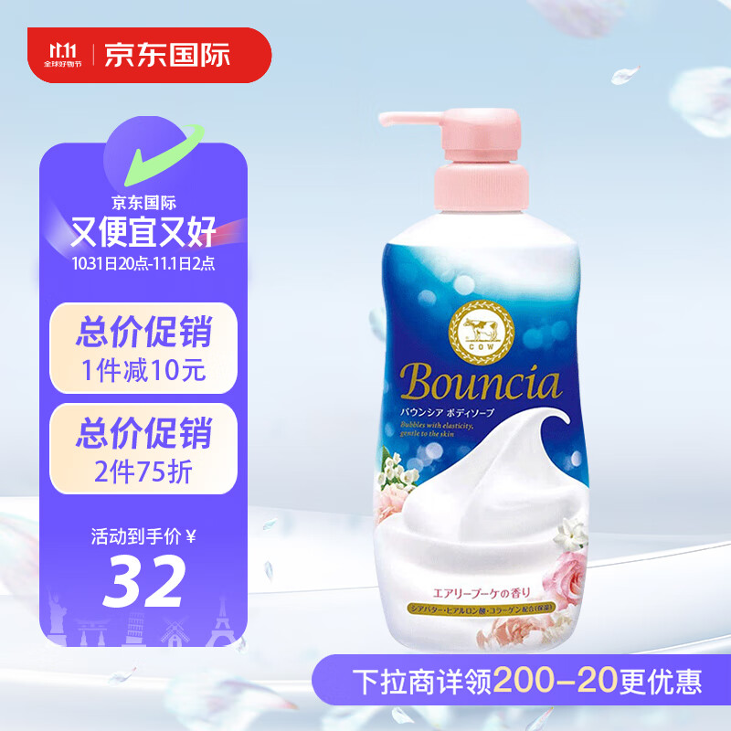 COW STYLE Bouncia系列 美膚沐浴乳 淡雅玫瑰花香 500ml 38元