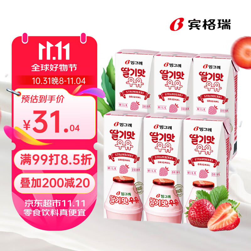 Binggrae 賓格瑞 草莓牛奶 韓國原裝進(jìn)口200ml*6 31.04元