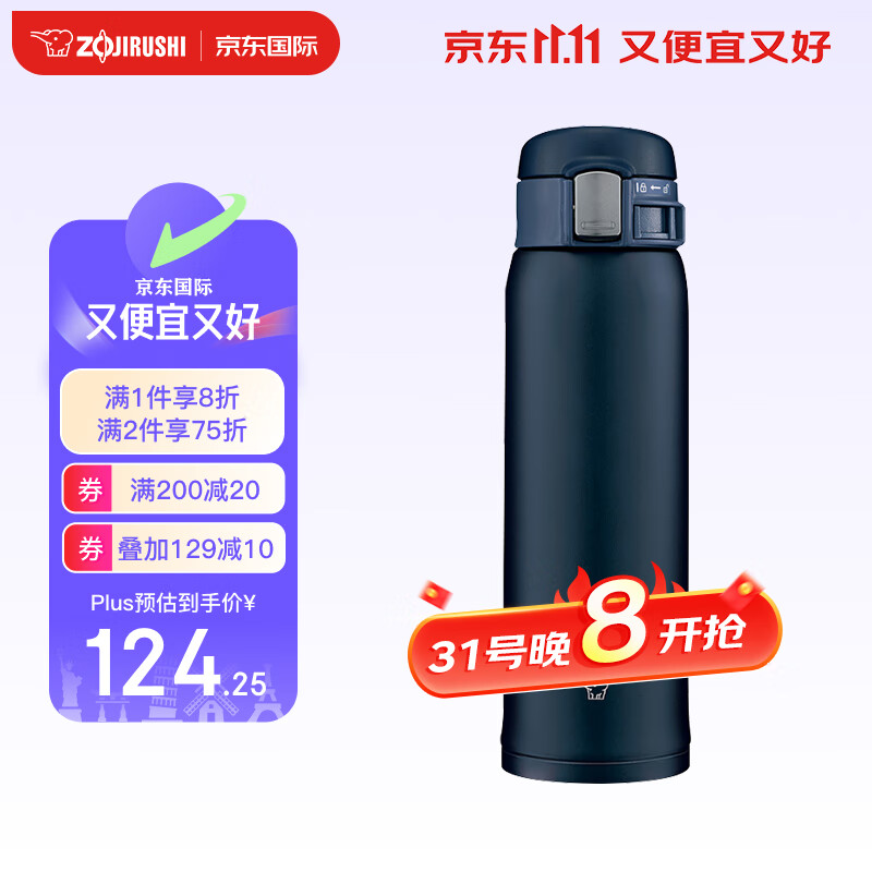 ZOJIRUSHI 象印 ZO JIRUSHI）弹盖保温保冷杯480ml藏青色 不锈钢户外防漏水杯SM-SF48AD 券后104.25元