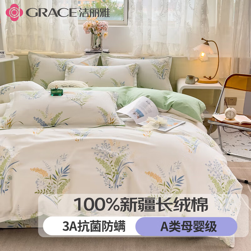 GRACE 潔麗雅 3A級抗菌 100%純棉被套 150*200cm 100%長絨棉-愛蓮娜 69元