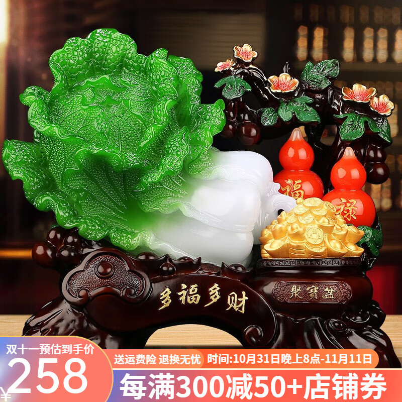 吉善缘 玉白菜装饰摆件 葫芦工艺品 新款大号多财多福 219.19元（需买3件，需用券）