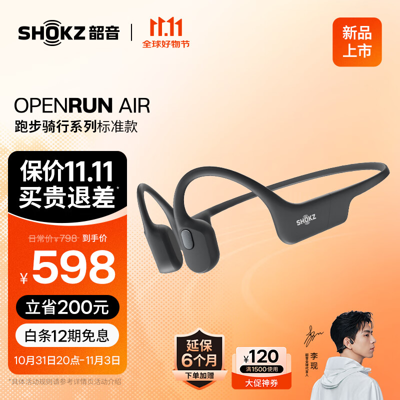 SHOKZ 韶音 OpenRun Air S803 骨传导蓝牙无线耳机 ￥565