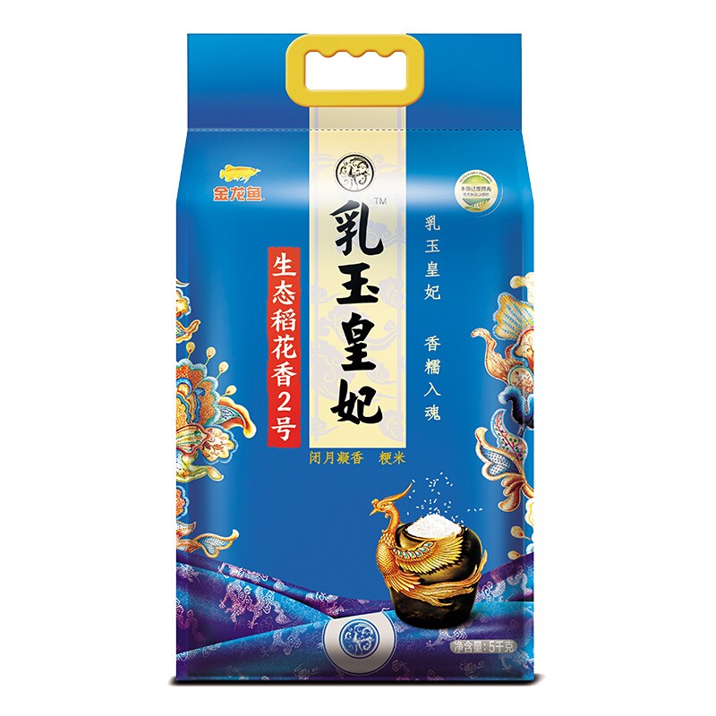 爆卖补货：金龙鱼 乳玉皇妃五常稻花香大米 10kg 5kg*2袋 76.23元（需买3件，需用券）