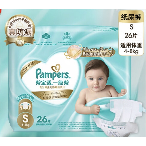 Pampers 幫寶適 嬰幼兒紙尿褲 S26片 29.9元