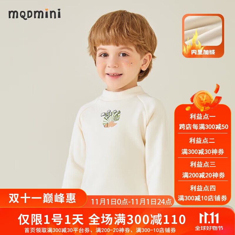 MQDMINI 童裝兒童打底衫男 券后30.87元