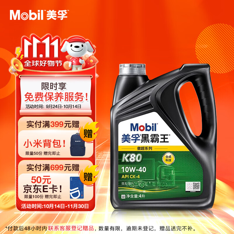 Mobil 美孚 黑霸王傲超K80 10W-40 CK-4 4L柴机油汽车保养 359元