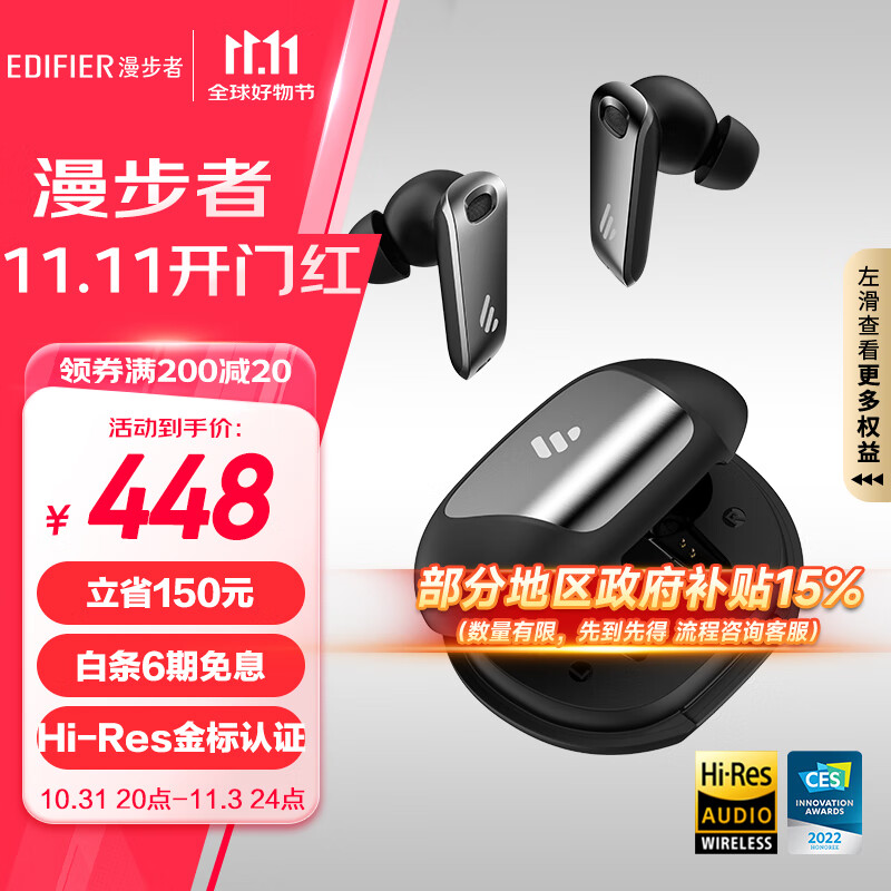 EDIFIER 漫步者 NeoBuds Pro 入耳式真無線藍牙耳機 暗影黑 ￥357.65