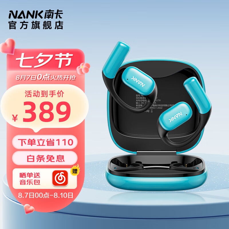 NANK 南卡 OE CC2 開放式掛耳藍牙耳機不入耳氣傳導無線跑步運動騎行超長續(xù)航防水防汗通話降噪 天空藍 349元