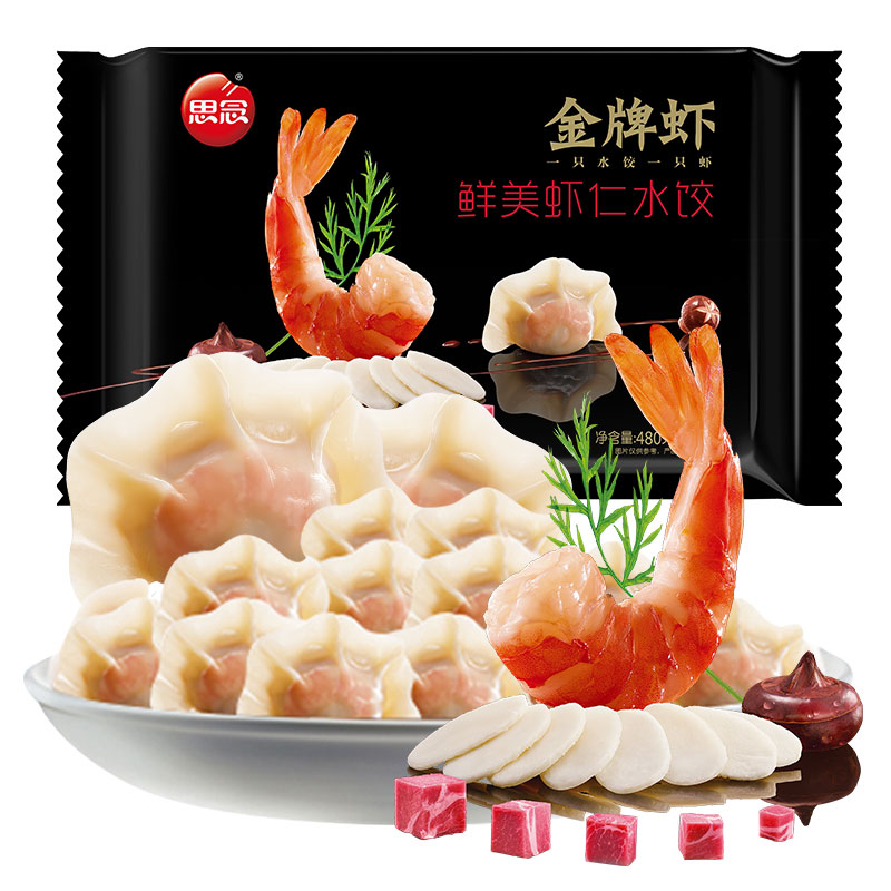 思念 鲜美虾仁水饺 32只 480g 13.17元（需买6件，需用券）