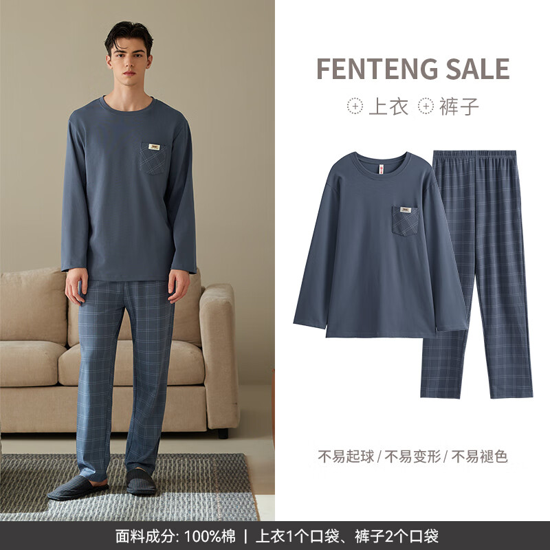 FENTENG 芬腾 男士 纯棉 家居服套装 券后77.96元