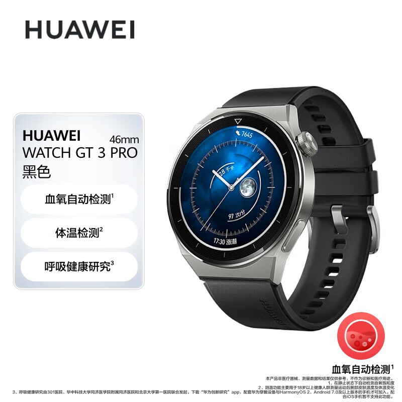 HUAWEI 華為 GT3 Pro 活力款 藍(lán)牙版 智能手表 46mm 銀色鈦金屬表殼 黑色氟橡膠表帶（GPS、血氧、ECG） ￥1071.9