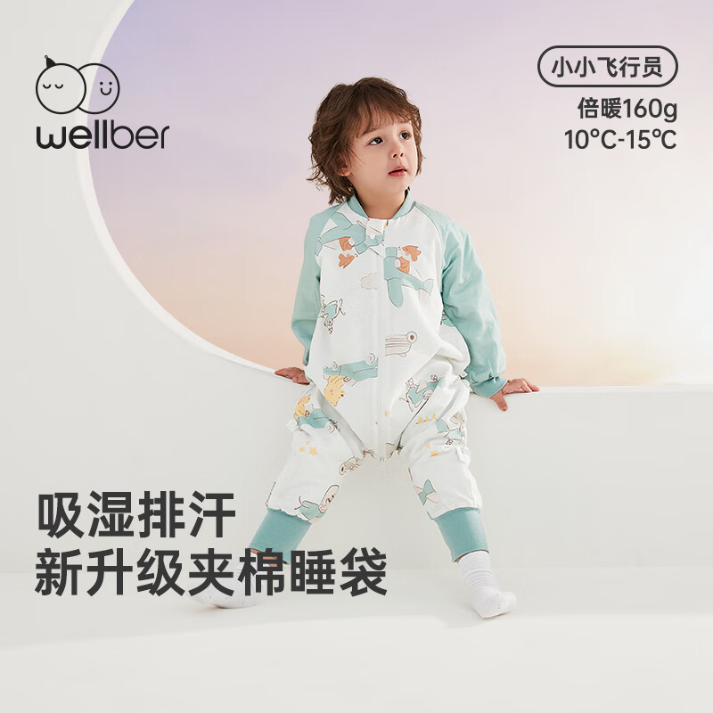 Wellber 威尔贝鲁 婴儿睡袋秋冬厚款夹棉 小小飞行员 券后77.89元