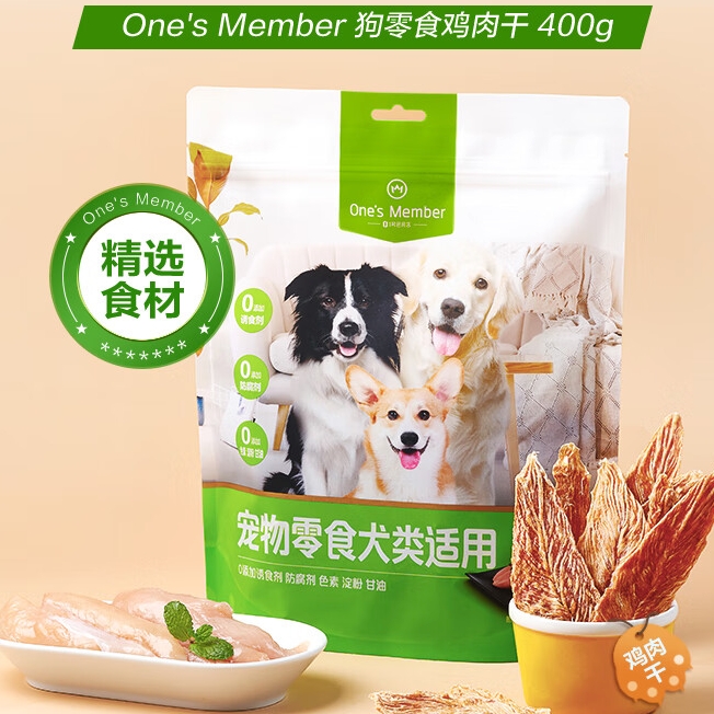 One's Member 1號(hào)會(huì)員店 純雞肉干 狗零食 400g 31.92元包郵（159.6元/4件）