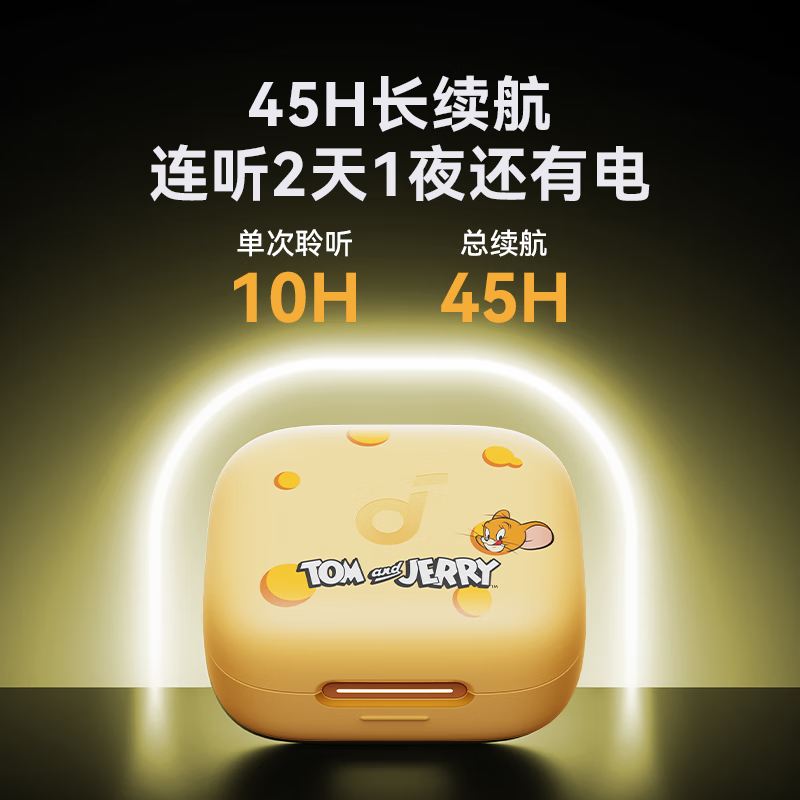 SoundCore 声阔 P30i 猫和老鼠正版联名 智能降噪入耳式蓝牙音乐 45H长续航 黄色 券后147.14元