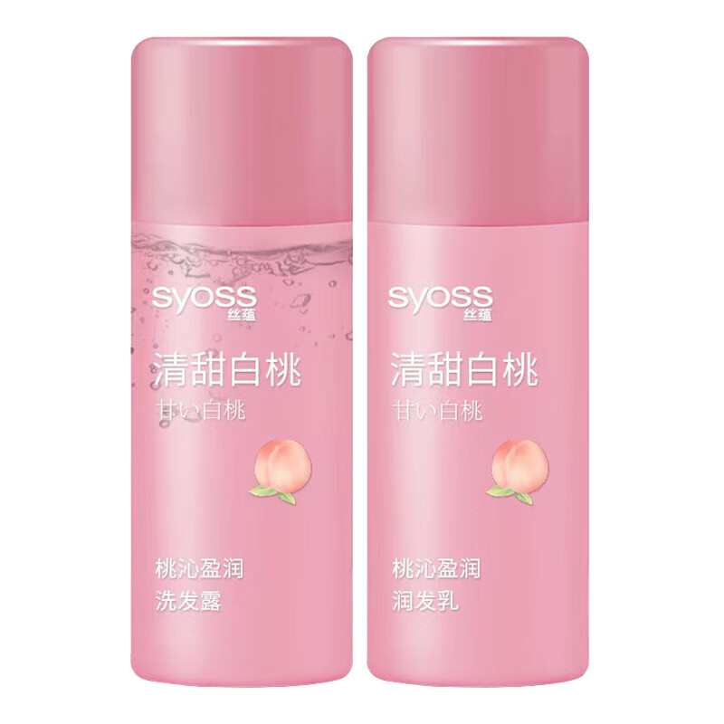 syoss 絲蘊(yùn) 桃沁盈潤(rùn)改善受損套裝 （洗發(fā)水50ml+護(hù)發(fā)素50ml） 券后7.25元