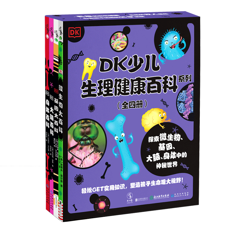 DK少兒生理健康百科系列（套裝4冊(cè)）暑假閱讀暑假課外書(shū)課外暑假自主閱讀暑期假期讀物 ￥121