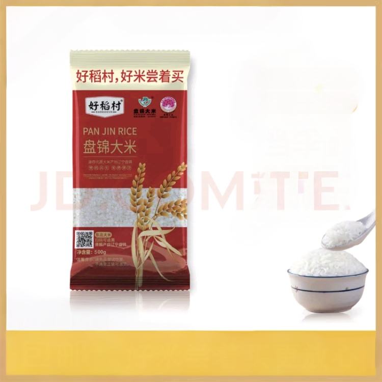 好稻村 正宗东北盘锦大米 500g 0.89元