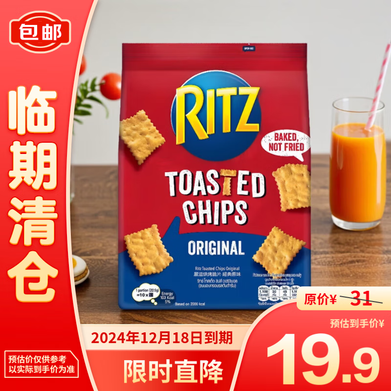 RITZ 卡夫乐 越南进口脆片饼干 原味 229g 8.6元