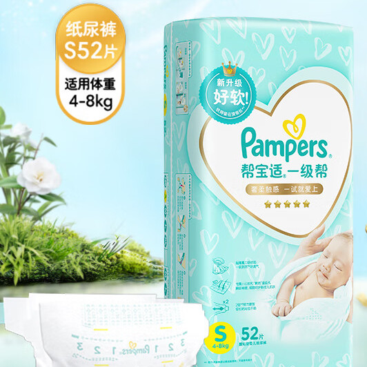 Pampers 帮宝适 一级帮系列 纸尿裤 S52片 62.1元