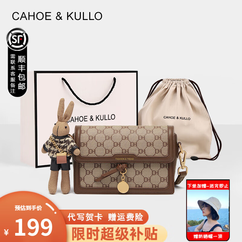 Cahoe Kullo 包包女包轻奢侈2024时尚单肩包女士斜挎包品牌小方包 棕色-CK 实用走心高级感 棕色-CK520 219元