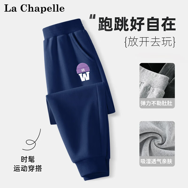 La Chapelle 兒童衛(wèi)褲運(yùn)動褲 25.7元（需買2件，需用券）