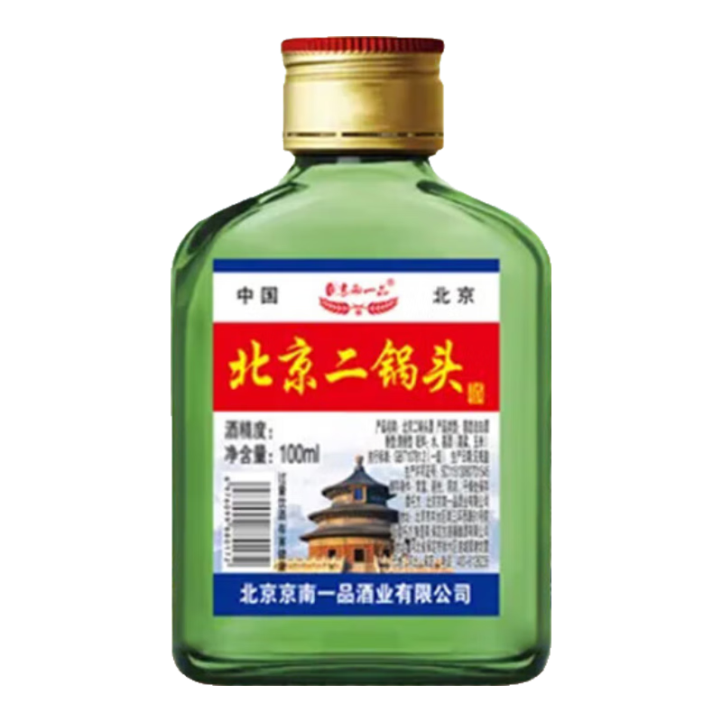 北京二鍋頭 42度清香型白酒 100mL*1瓶 1元（需領(lǐng)券）