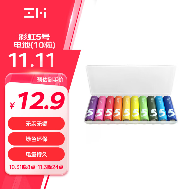 ZMI ZI5 5號堿性電池 1.5V 10粒裝 ￥7.84