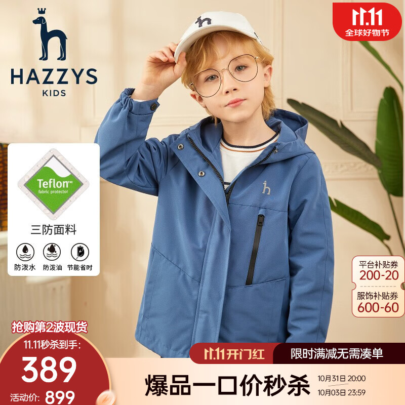 HAZZYS 哈吉斯 男女童三防连帽薄风衣 ￥244.51