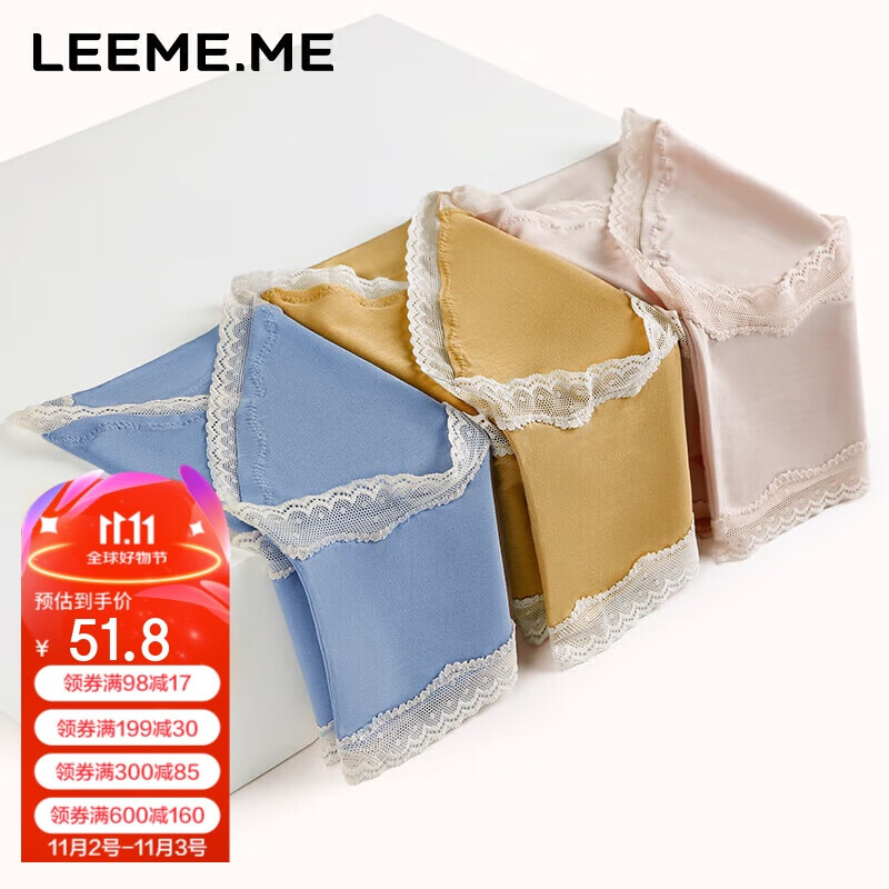 LEEME.ME 粒米 女士抗菌内裤 3条装 券后64元