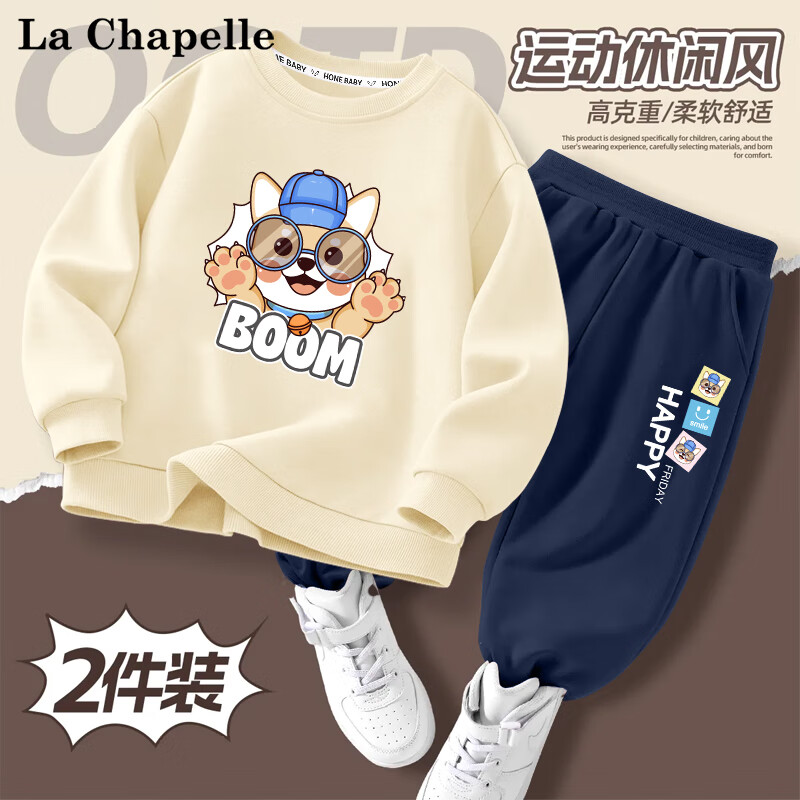 La Chapelle 儿童纯棉卫衣卫裤套装 券后51.55元