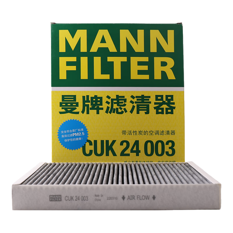 曼牌（MANNFILTER）空調(diào)濾清器空調(diào)濾芯CUK24003凱迪拉克ATSLCTSCT6XT5XTS昂科威問界 ￥74.5