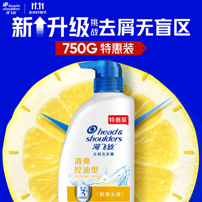 京东PLUS：海飞丝 去屑洗发水男士清爽去油型 750g 47.31元