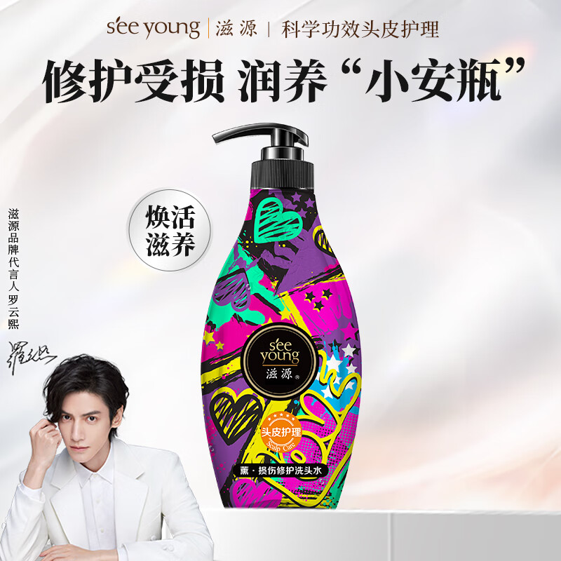 京東PLUS：seeyoung 滋源 洗發(fā)水控油蓬松洗頭水535ml 17.81元（需買2件，需用券）