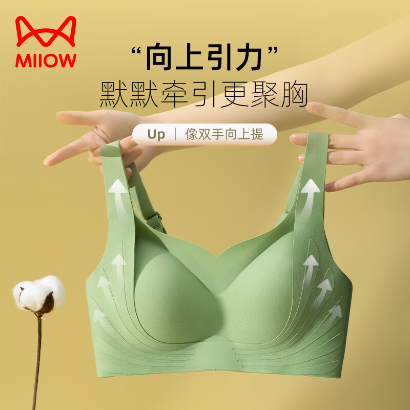 Miiow 貓人 內(nèi)衣女軟支撐提拉聚攏文胸光面無痕 券后59.9元