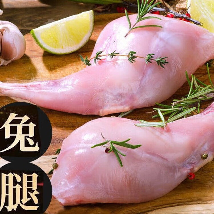 【京东双十一补贴价】精选兔腿肉*1斤 38元（需买2件，需用券）