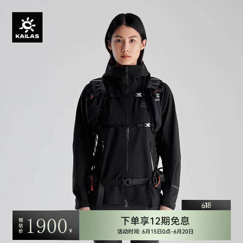 KAILAS 凯乐石 博格达冲锋衣FILTERTE 3L防水轻量防风耐磨硬壳登山服女 KG2341203 墨黑 XS 1590元