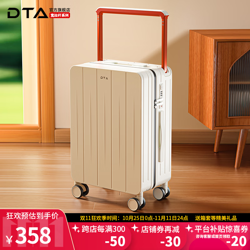 DTA 寬拉桿行李箱 大容量登機密碼旅行箱 20英寸 券后353元