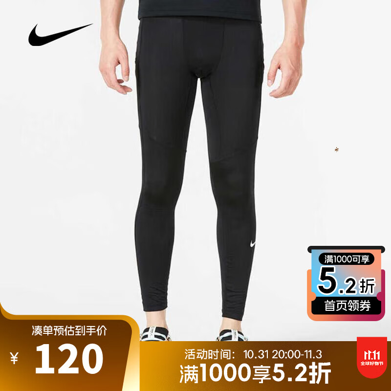 NIKE 耐克 M NP DF TIGHTPRO 男子长裤 FB7953-010 137.4元