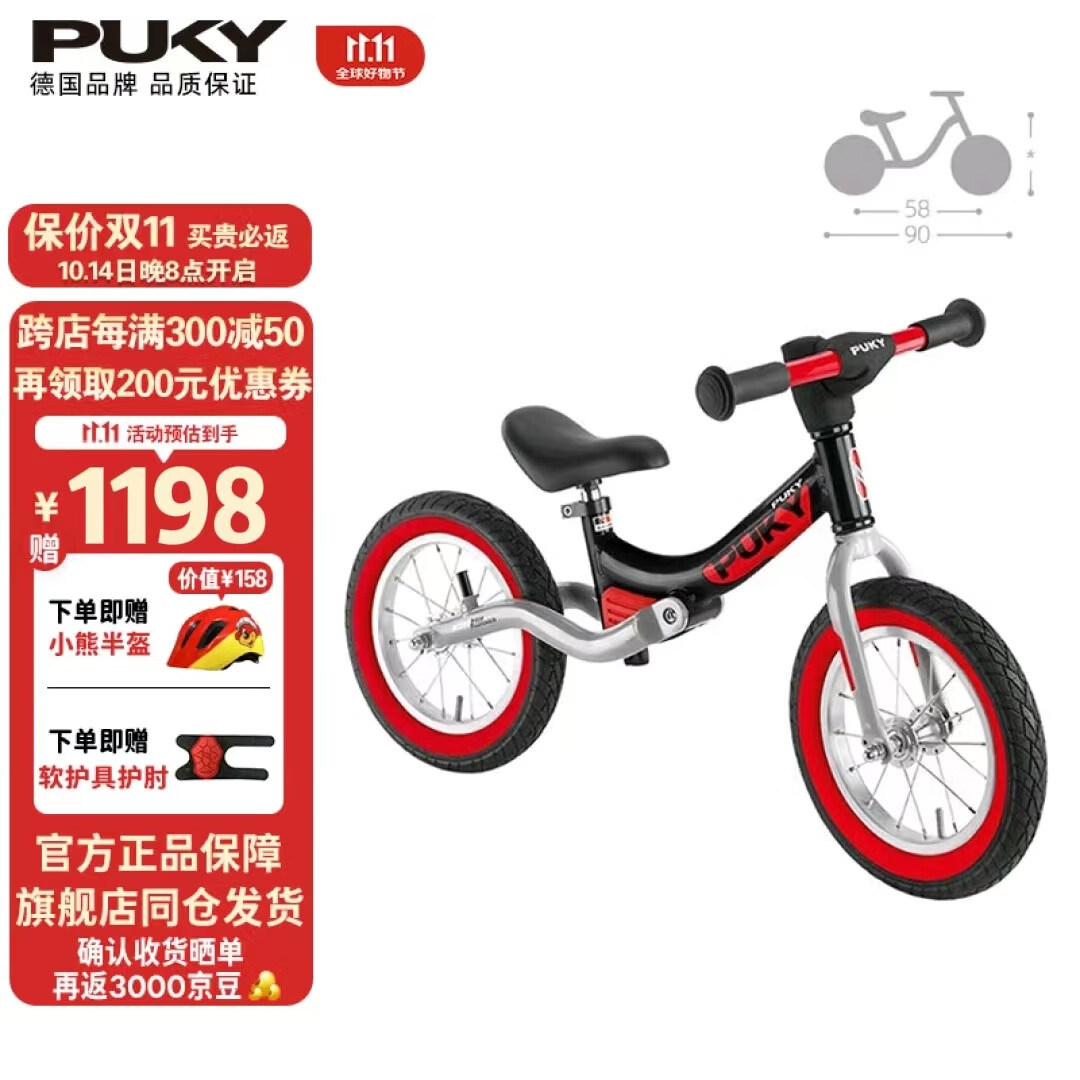 PUKY 平衡車兒童單車 3-6歲男女孩競(jìng)技滑步車LR RIDE 經(jīng)典紅1721 券后1198元