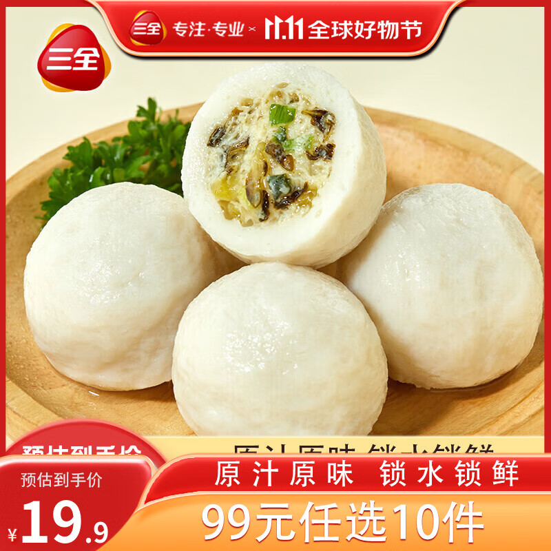 三全 爆汁酸菜鱼肉丸160g 6.8元（需买5件，需用券）